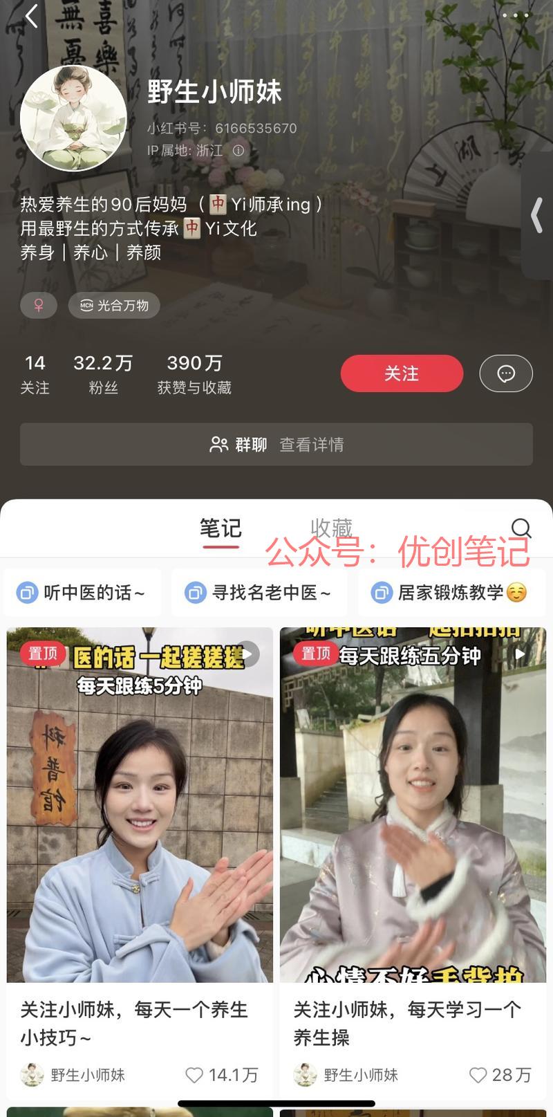现在养生赛道非常火，这个…#情报-搞钱线报📢论坛-网创交流-优创圈